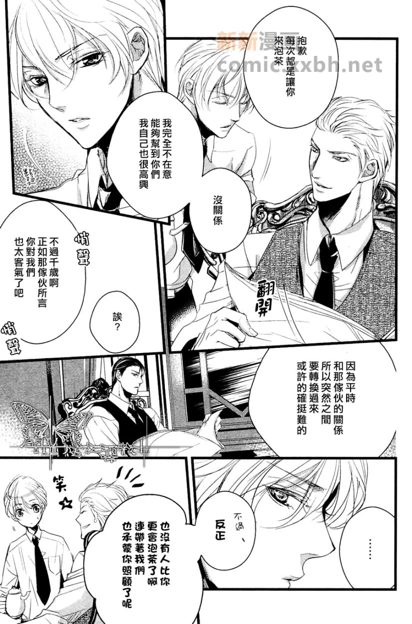 《金曜绅士俱乐部》漫画最新章节 第1话 免费下拉式在线观看章节第【10】张图片