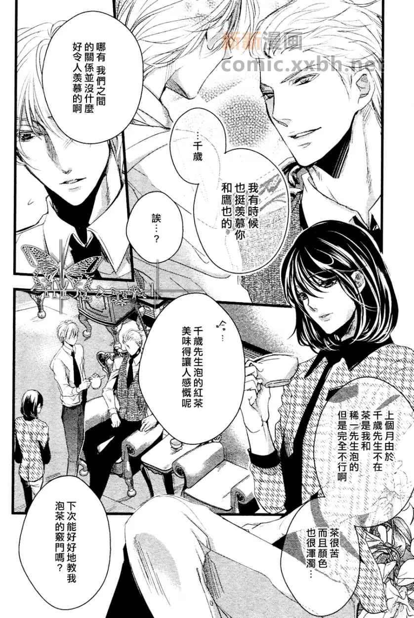 《金曜绅士俱乐部》漫画最新章节 第1话 免费下拉式在线观看章节第【11】张图片