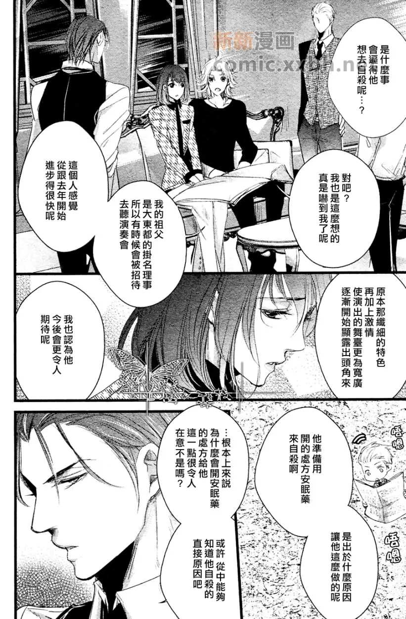 《金曜绅士俱乐部》漫画最新章节 第1话 免费下拉式在线观看章节第【15】张图片