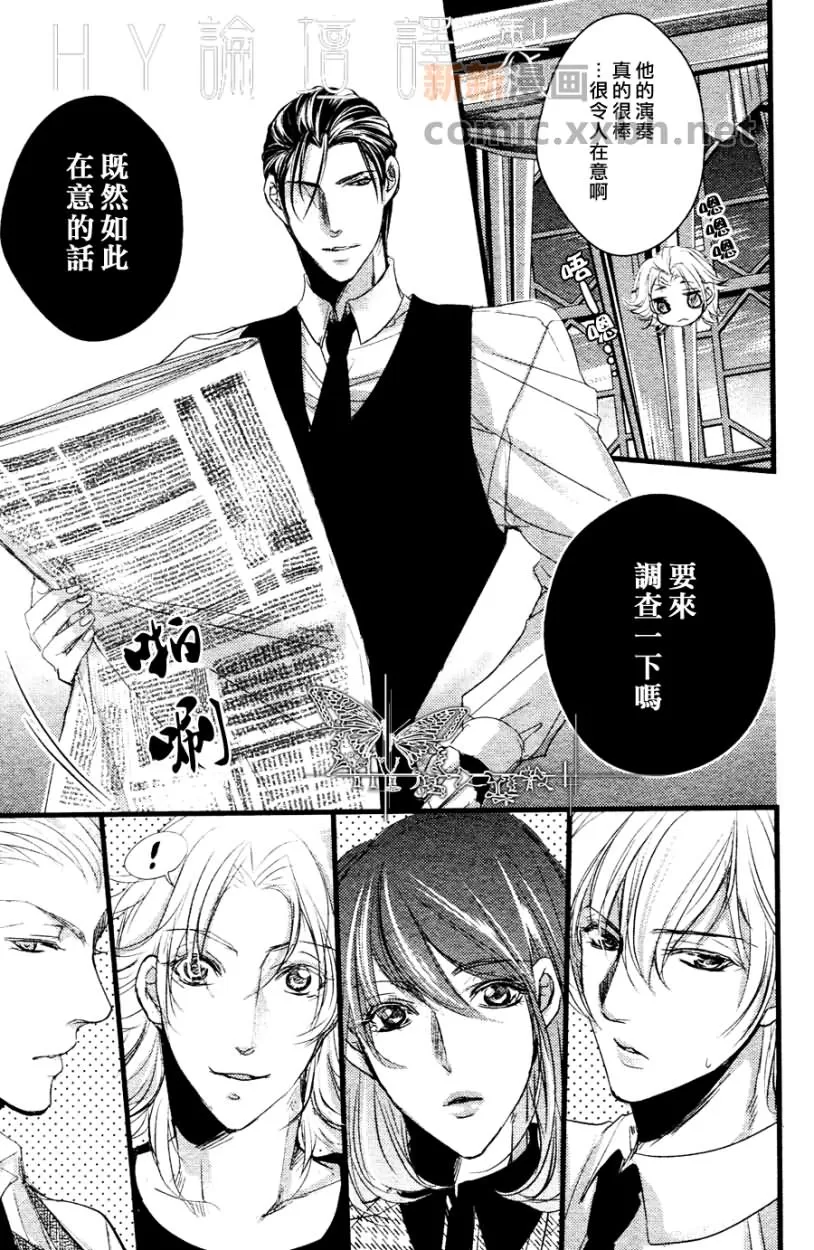 《金曜绅士俱乐部》漫画最新章节 第1话 免费下拉式在线观看章节第【16】张图片