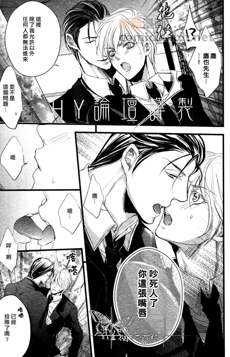 《金曜绅士俱乐部》漫画最新章节 第1话 免费下拉式在线观看章节第【24】张图片