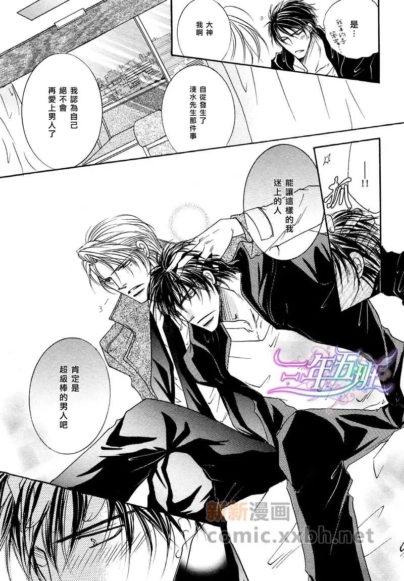 《狼的远吠》漫画最新章节 第2话 免费下拉式在线观看章节第【20】张图片