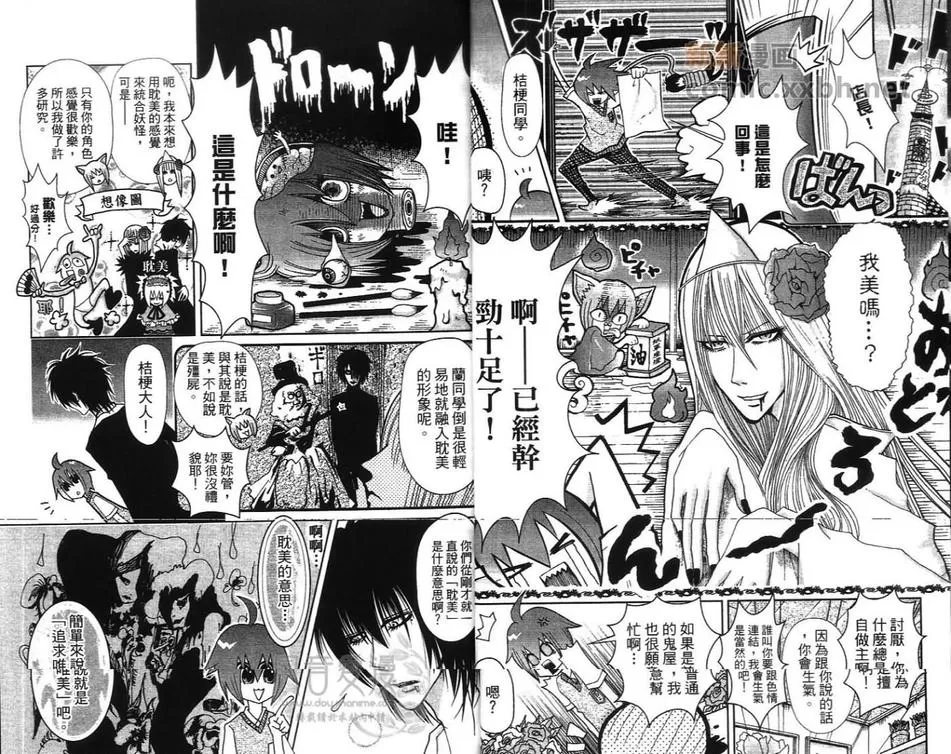 《罪花罚》漫画最新章节 第2卷 免费下拉式在线观看章节第【10】张图片