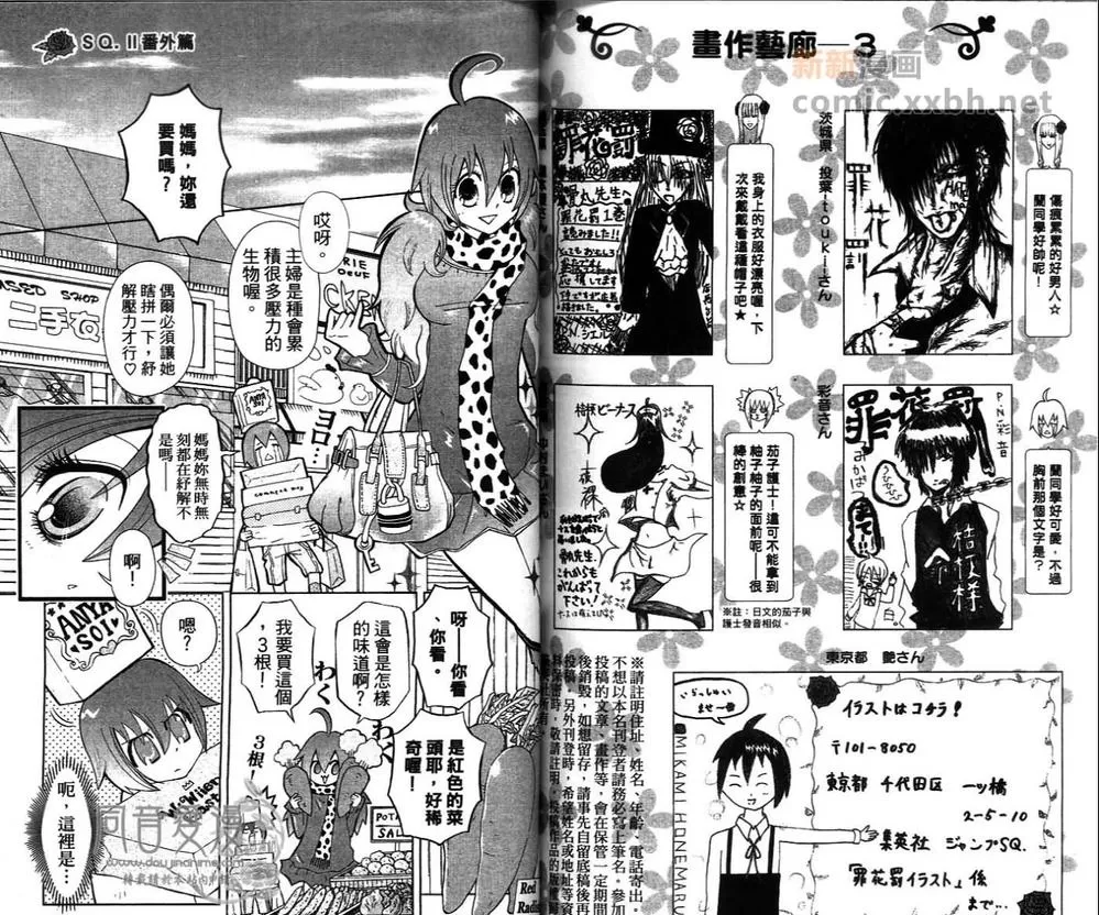 《罪花罚》漫画最新章节 第2卷 免费下拉式在线观看章节第【102】张图片