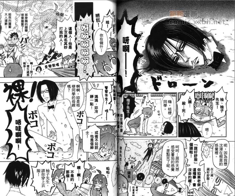 《罪花罚》漫画最新章节 第2卷 免费下拉式在线观看章节第【104】张图片