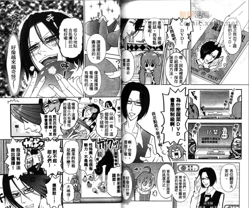 《罪花罚》漫画最新章节 第2卷 免费下拉式在线观看章节第【106】张图片