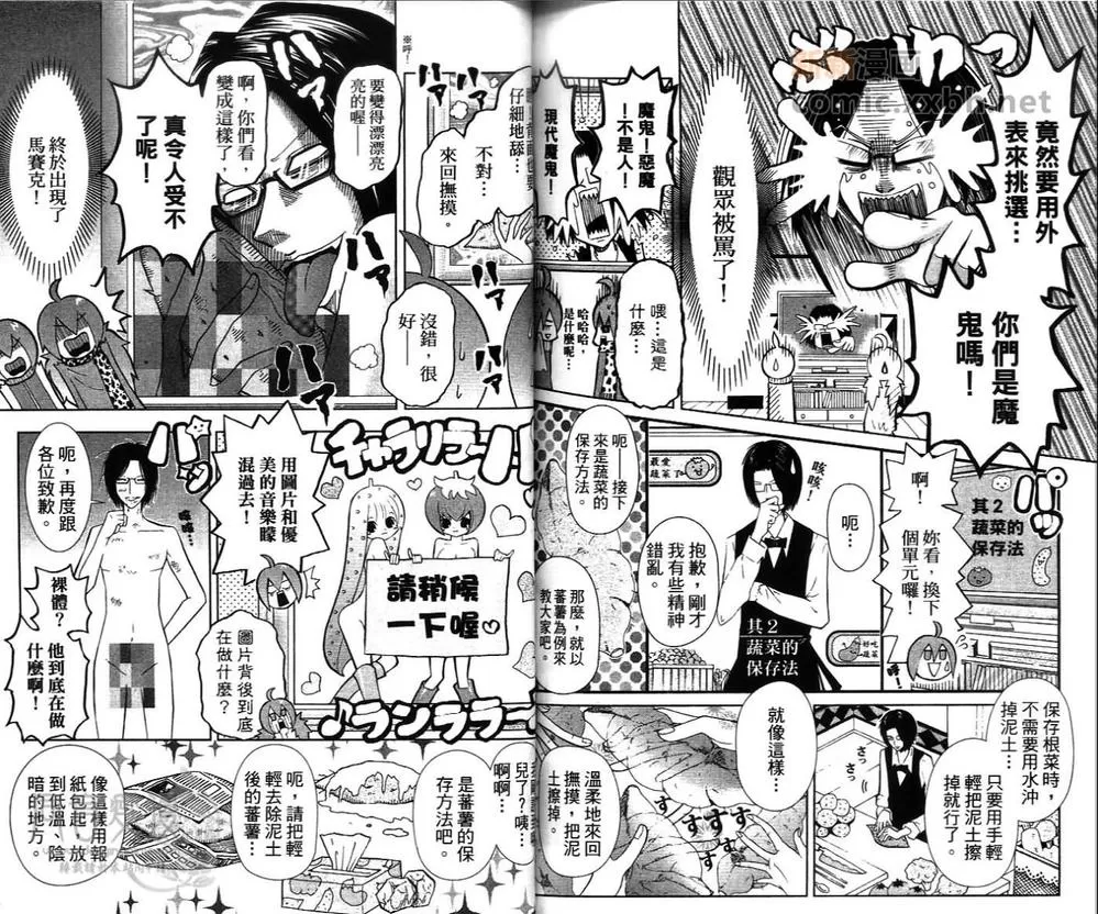 《罪花罚》漫画最新章节 第2卷 免费下拉式在线观看章节第【107】张图片