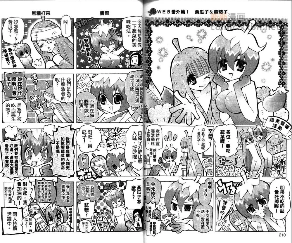 《罪花罚》漫画最新章节 第2卷 免费下拉式在线观看章节第【109】张图片