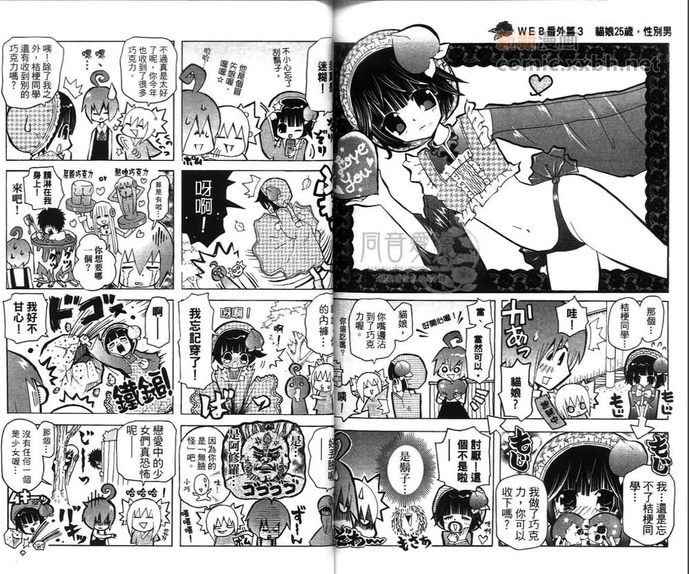 《罪花罚》漫画最新章节 第2卷 免费下拉式在线观看章节第【111】张图片