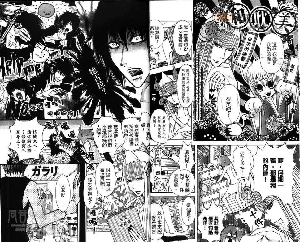 《罪花罚》漫画最新章节 第2卷 免费下拉式在线观看章节第【12】张图片