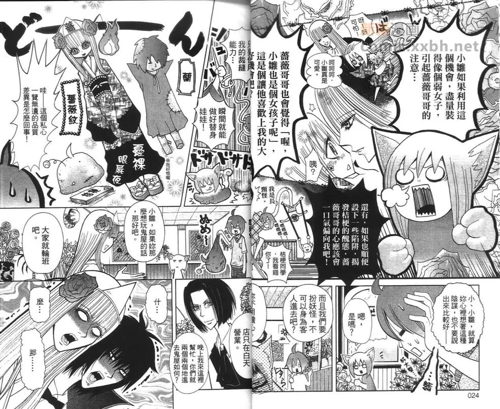 《罪花罚》漫画最新章节 第2卷 免费下拉式在线观看章节第【16】张图片