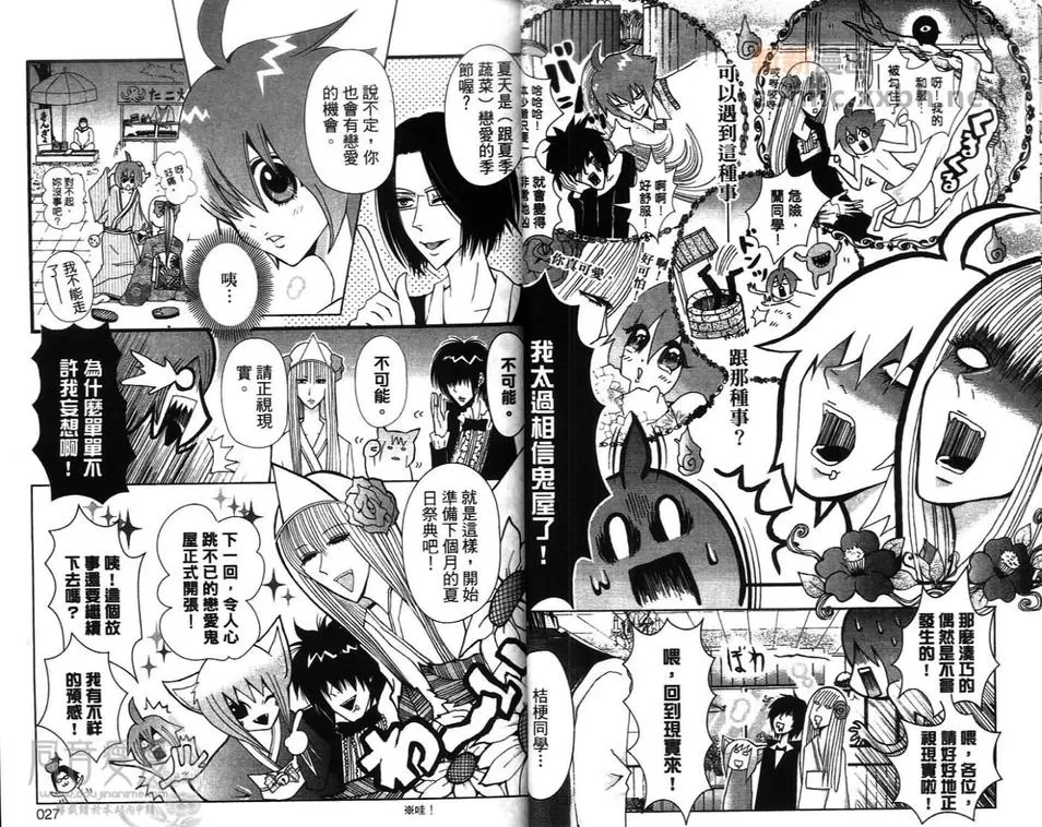 《罪花罚》漫画最新章节 第2卷 免费下拉式在线观看章节第【17】张图片