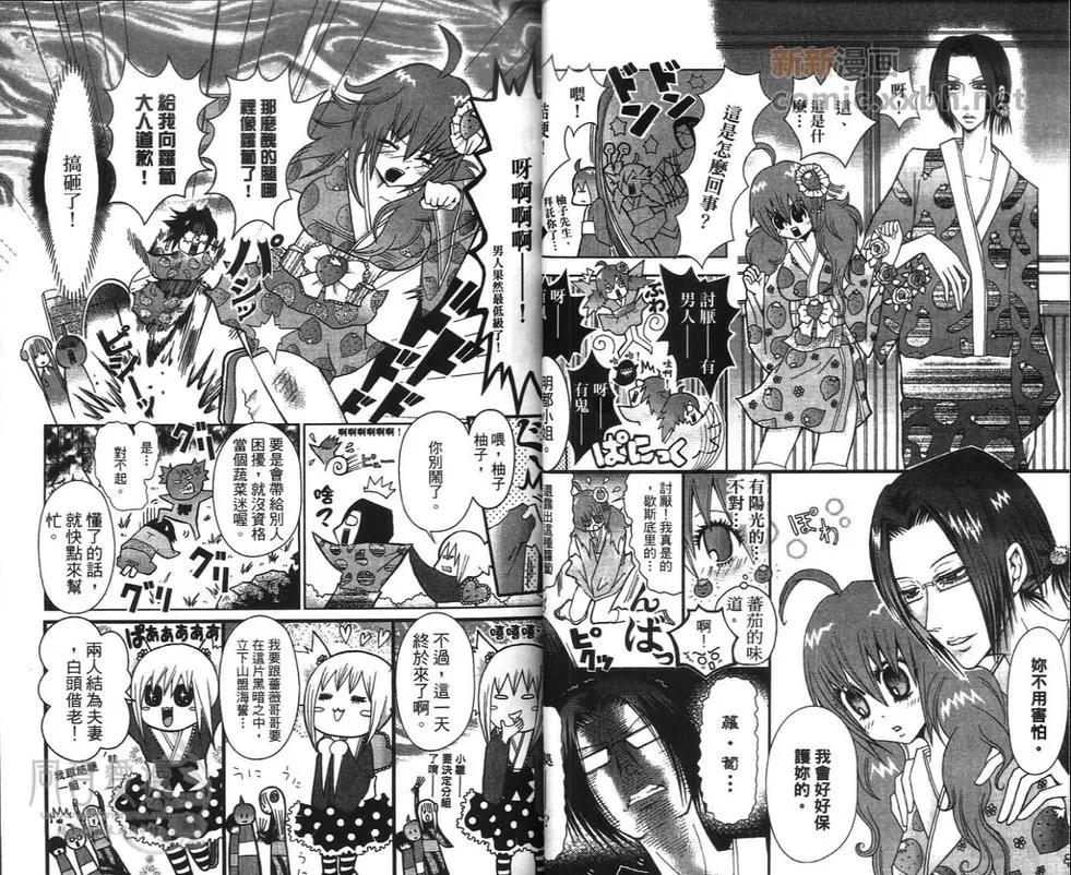 《罪花罚》漫画最新章节 第2卷 免费下拉式在线观看章节第【21】张图片