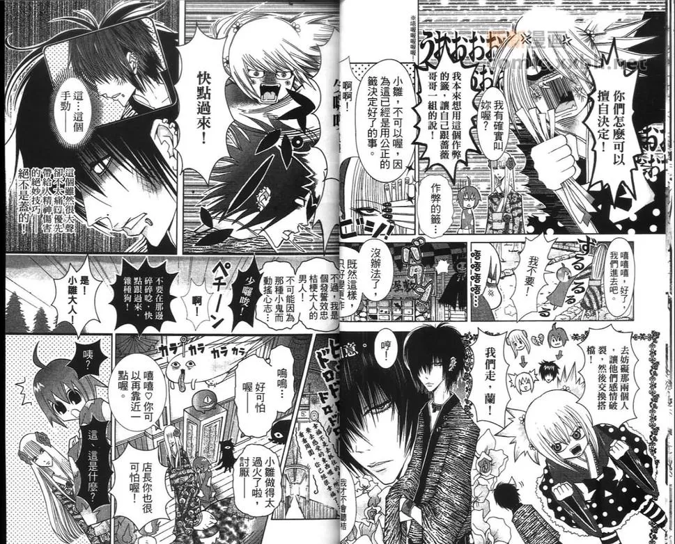 《罪花罚》漫画最新章节 第2卷 免费下拉式在线观看章节第【22】张图片