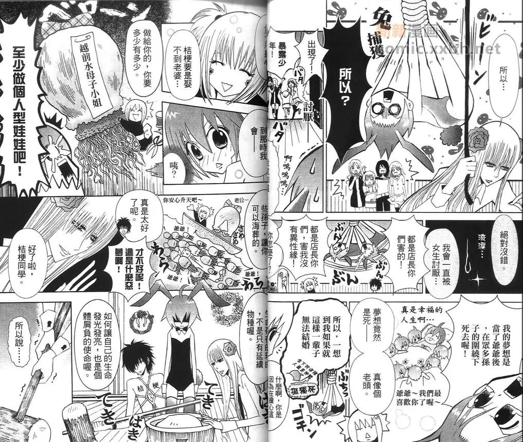 《罪花罚》漫画最新章节 第2卷 免费下拉式在线观看章节第【29】张图片