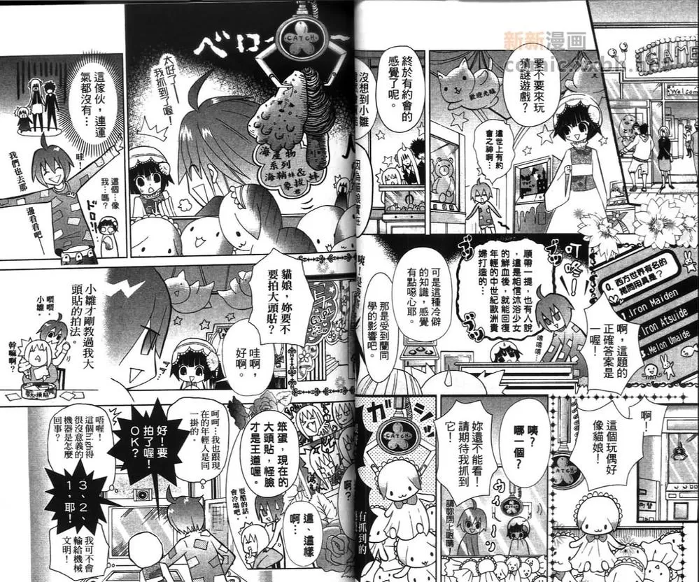 《罪花罚》漫画最新章节 第2卷 免费下拉式在线观看章节第【34】张图片