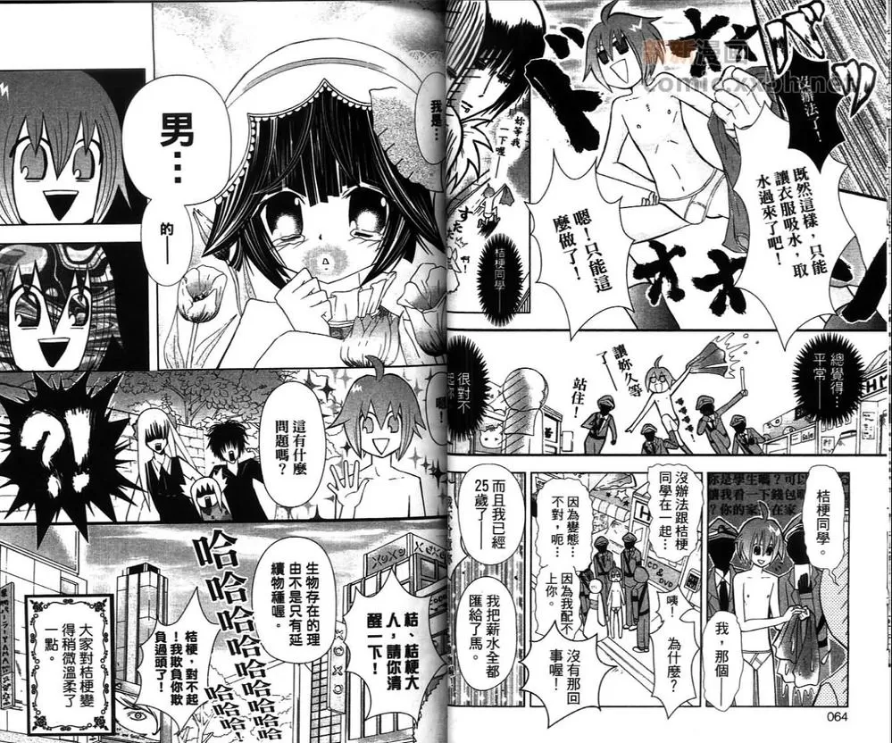 《罪花罚》漫画最新章节 第2卷 免费下拉式在线观看章节第【36】张图片