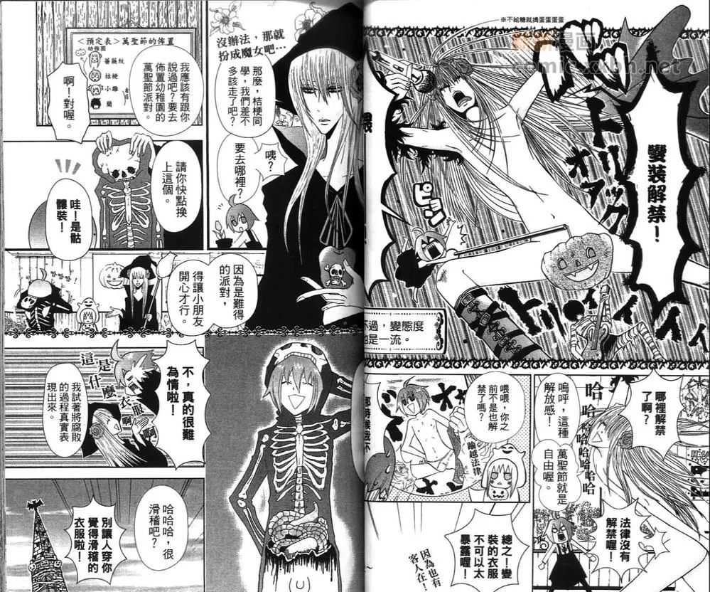 《罪花罚》漫画最新章节 第2卷 免费下拉式在线观看章节第【38】张图片