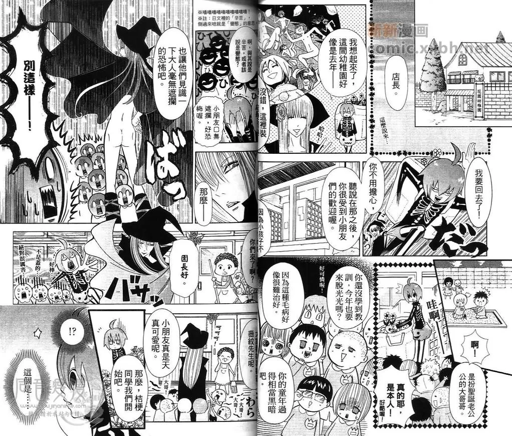 《罪花罚》漫画最新章节 第2卷 免费下拉式在线观看章节第【39】张图片