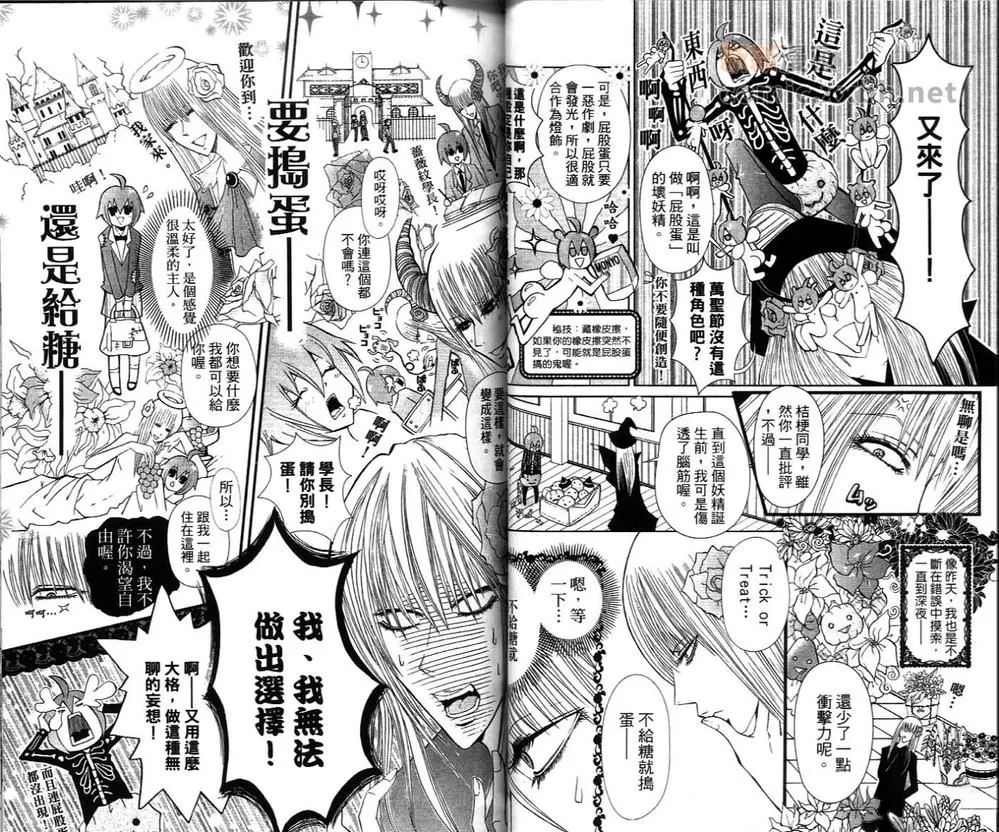 《罪花罚》漫画最新章节 第2卷 免费下拉式在线观看章节第【41】张图片