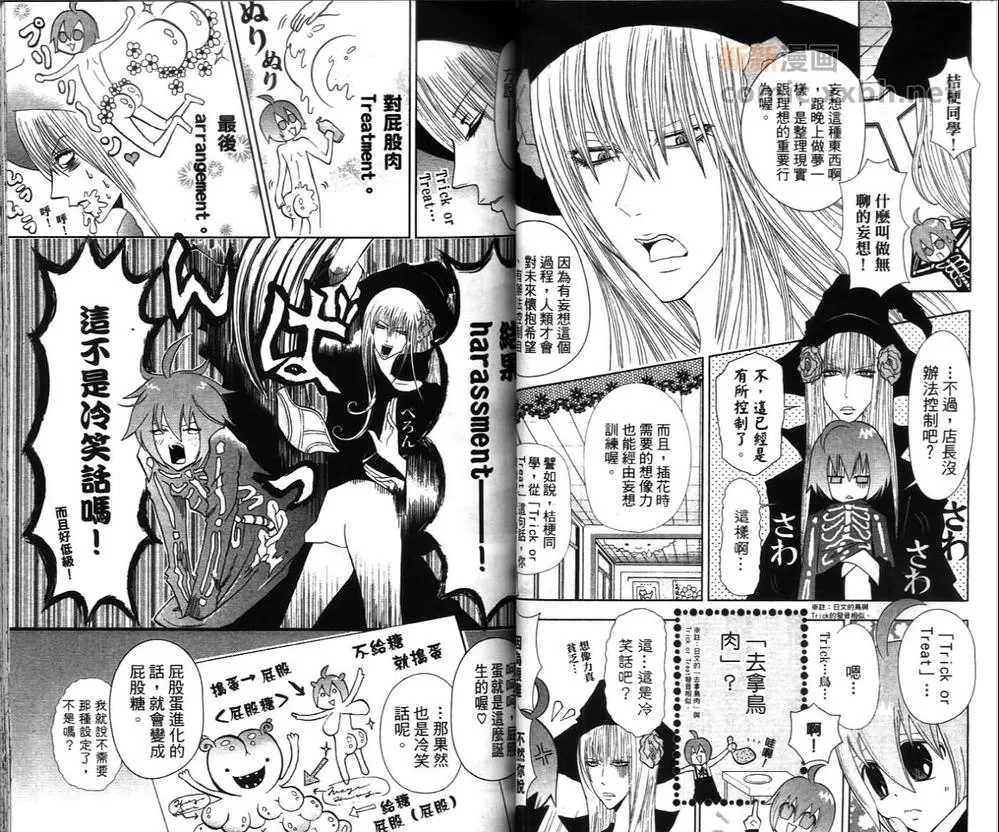 《罪花罚》漫画最新章节 第2卷 免费下拉式在线观看章节第【42】张图片