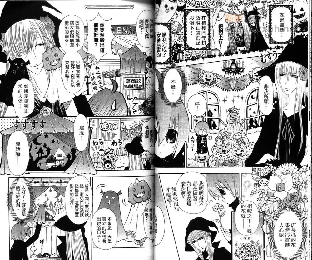 《罪花罚》漫画最新章节 第2卷 免费下拉式在线观看章节第【43】张图片