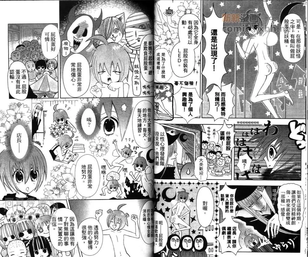 《罪花罚》漫画最新章节 第2卷 免费下拉式在线观看章节第【44】张图片