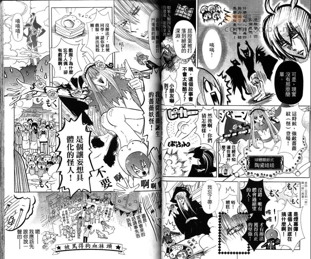 《罪花罚》漫画最新章节 第2卷 免费下拉式在线观看章节第【45】张图片