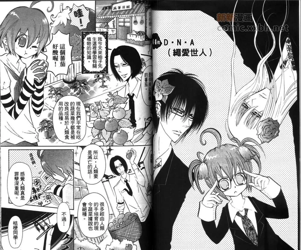 《罪花罚》漫画最新章节 第2卷 免费下拉式在线观看章节第【56】张图片