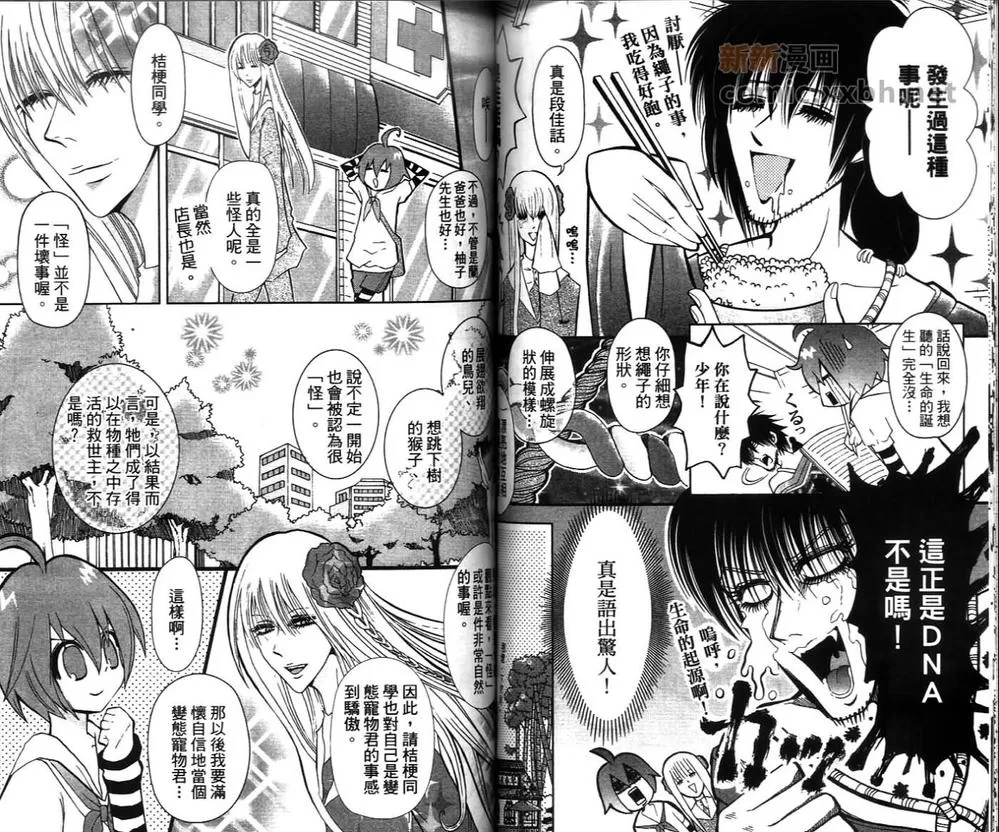 《罪花罚》漫画最新章节 第2卷 免费下拉式在线观看章节第【64】张图片