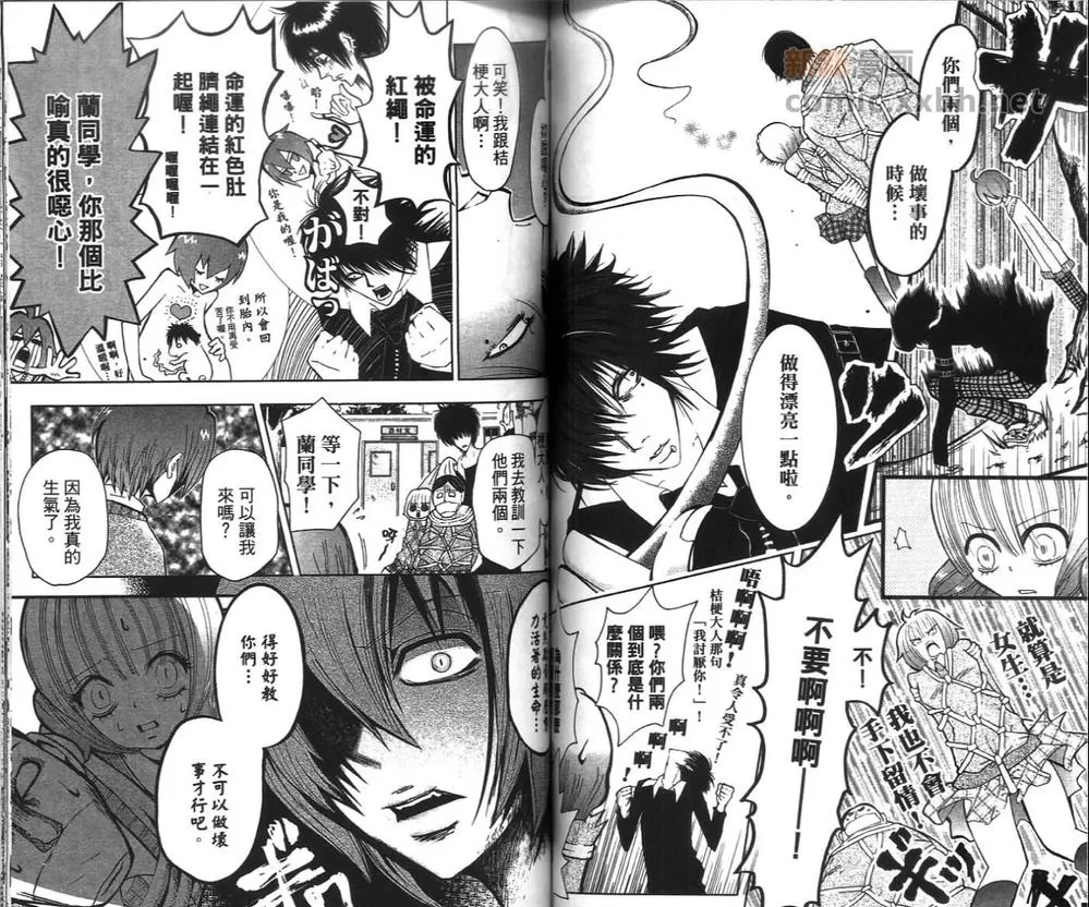 《罪花罚》漫画最新章节 第2卷 免费下拉式在线观看章节第【74】张图片