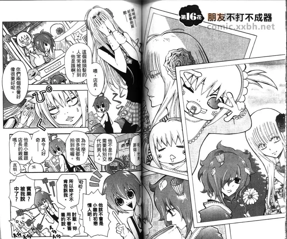 《罪花罚》漫画最新章节 第2卷 免费下拉式在线观看章节第【76】张图片