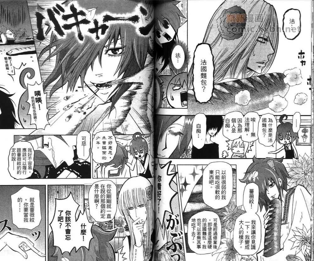 《罪花罚》漫画最新章节 第2卷 免费下拉式在线观看章节第【79】张图片