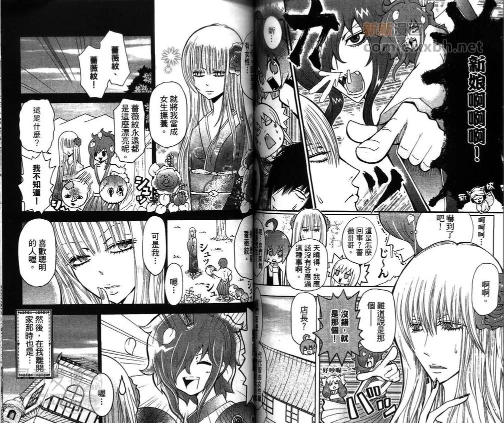 《罪花罚》漫画最新章节 第2卷 免费下拉式在线观看章节第【80】张图片