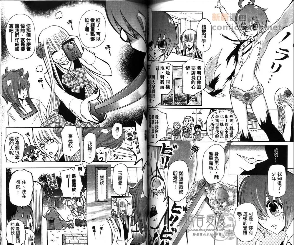 《罪花罚》漫画最新章节 第2卷 免费下拉式在线观看章节第【84】张图片