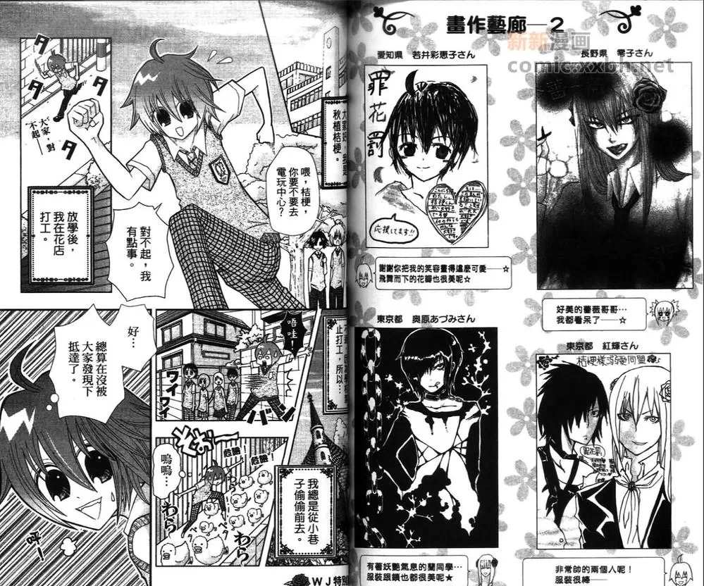 《罪花罚》漫画最新章节 第2卷 免费下拉式在线观看章节第【94】张图片