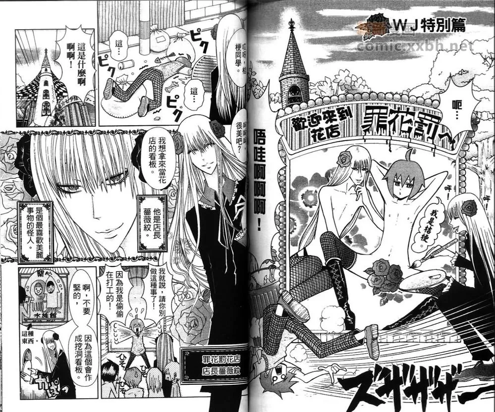 《罪花罚》漫画最新章节 第2卷 免费下拉式在线观看章节第【95】张图片