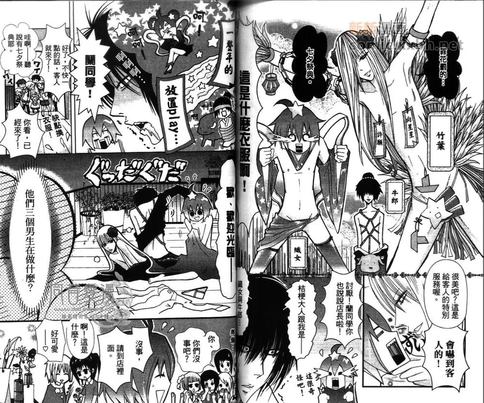 《罪花罚》漫画最新章节 第2卷 免费下拉式在线观看章节第【98】张图片