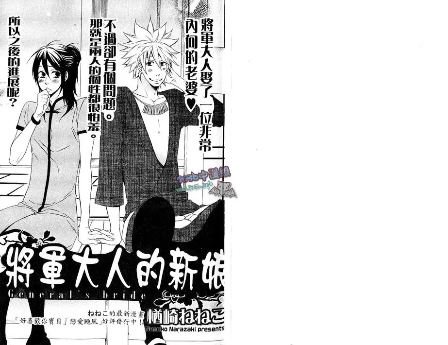 《天真攻特集》漫画最新章节 第1卷 免费下拉式在线观看章节第【3】张图片