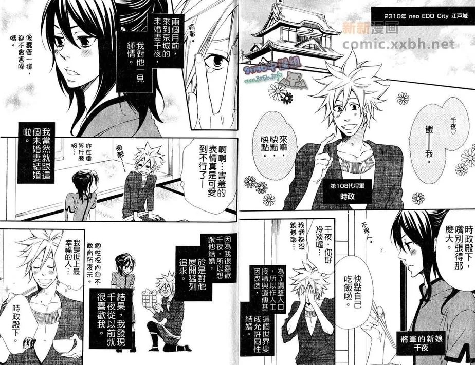 《天真攻特集》漫画最新章节 第1卷 免费下拉式在线观看章节第【4】张图片