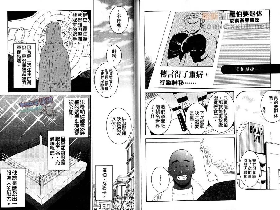 《天真攻特集》漫画最新章节 第1卷 免费下拉式在线观看章节第【69】张图片