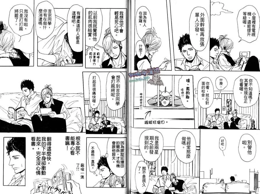 《天真攻特集》漫画最新章节 第1卷 免费下拉式在线观看章节第【85】张图片