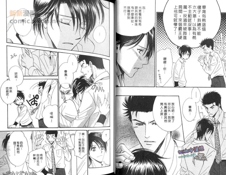 《运命之华》漫画最新章节 第2卷 免费下拉式在线观看章节第【27】张图片