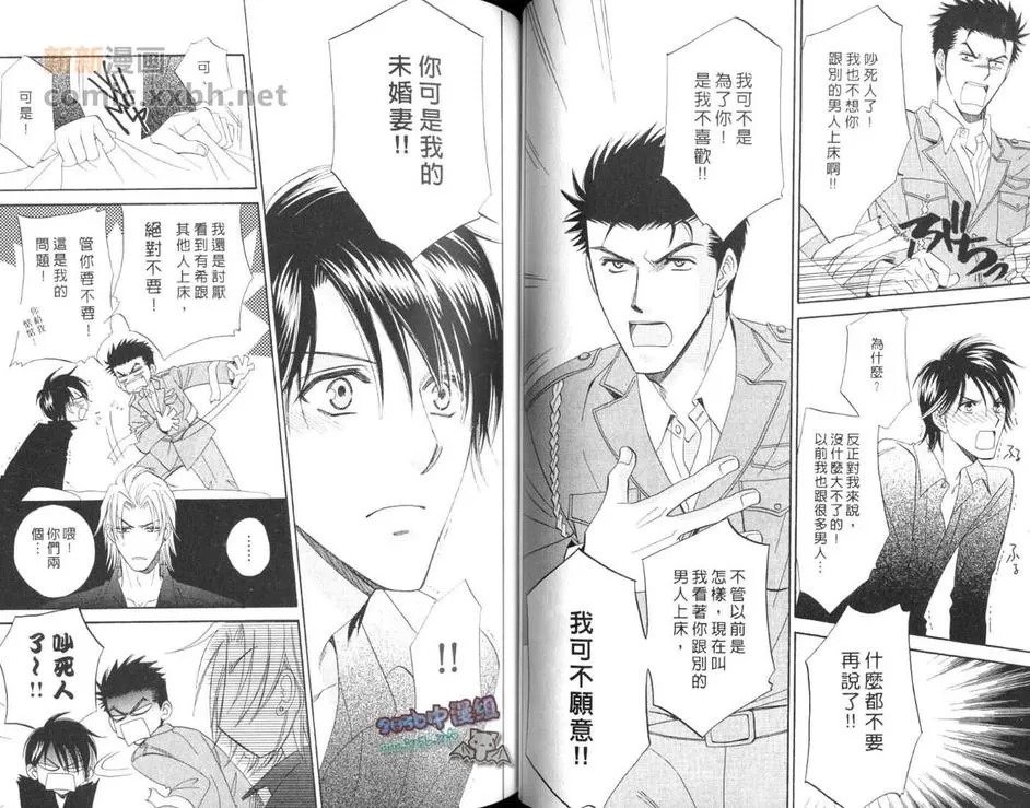 《运命之华》漫画最新章节 第2卷 免费下拉式在线观看章节第【46】张图片