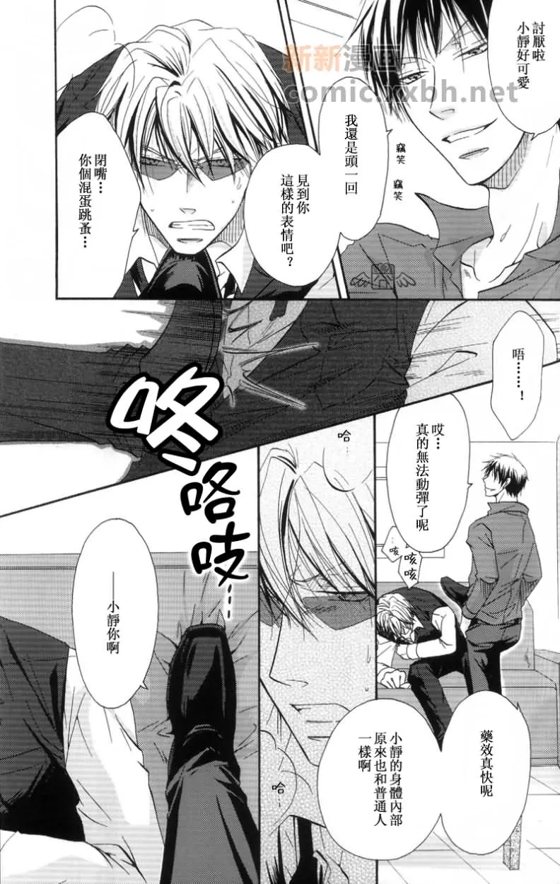 《the begining of our love》漫画最新章节 第1话 免费下拉式在线观看章节第【13】张图片