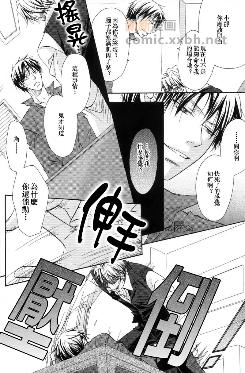 《the begining of our love》漫画最新章节 第1话 免费下拉式在线观看章节第【16】张图片