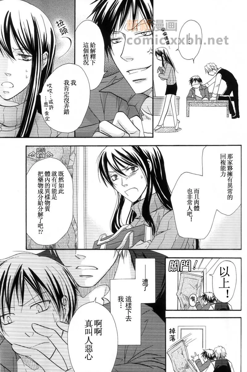 《the begining of our love》漫画最新章节 第1话 免费下拉式在线观看章节第【19】张图片