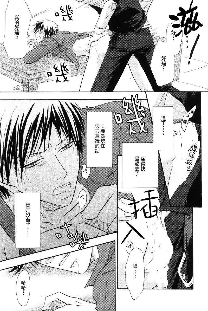 《the begining of our love》漫画最新章节 第1话 免费下拉式在线观看章节第【23】张图片