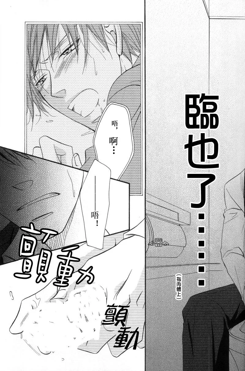 《the begining of our love》漫画最新章节 第1话 免费下拉式在线观看章节第【35】张图片