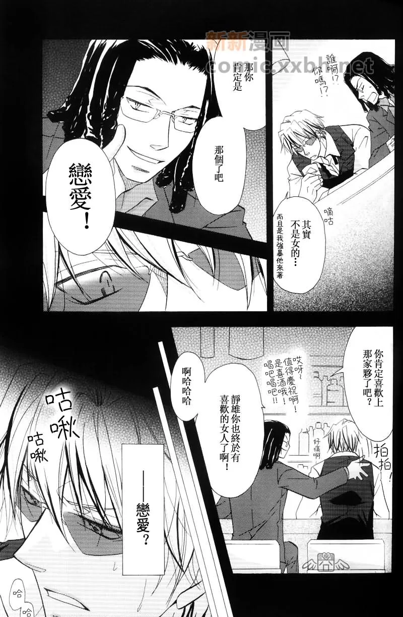 《the begining of our love》漫画最新章节 第1话 免费下拉式在线观看章节第【37】张图片